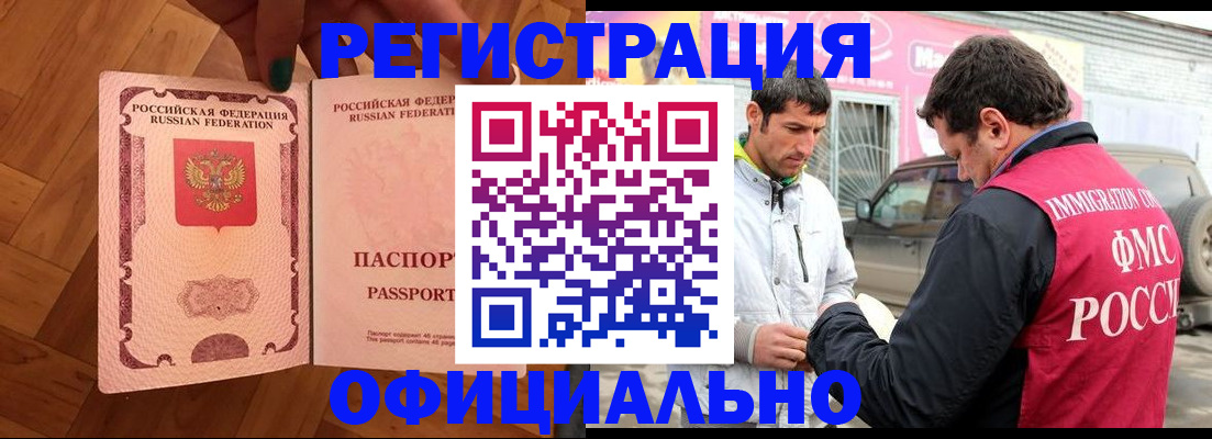 прописка ребенка в Льгове