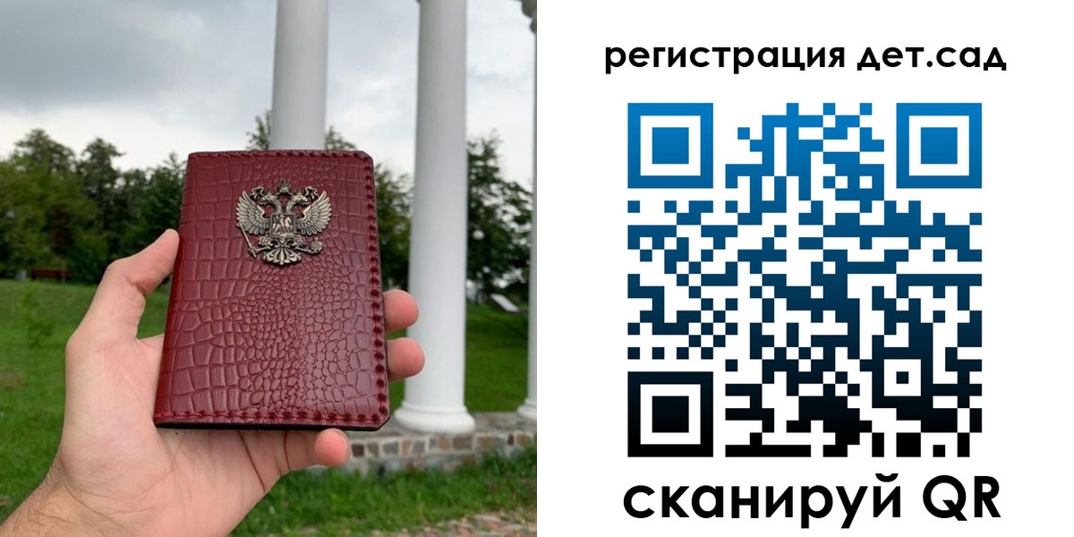 прописка гарантия в Льгове