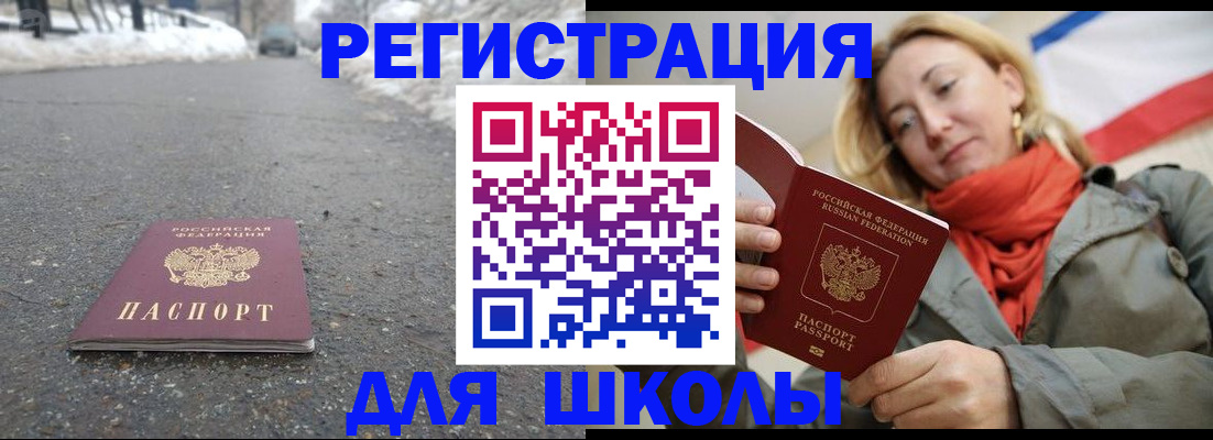 временная регистрация адрес в Льгове