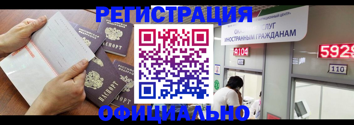 регистрация в Льгове