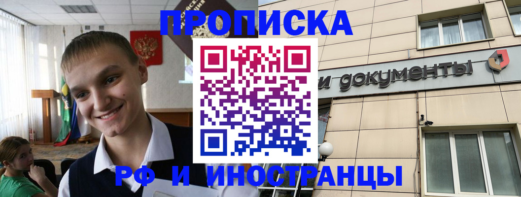 прописка в квартире в Льгове