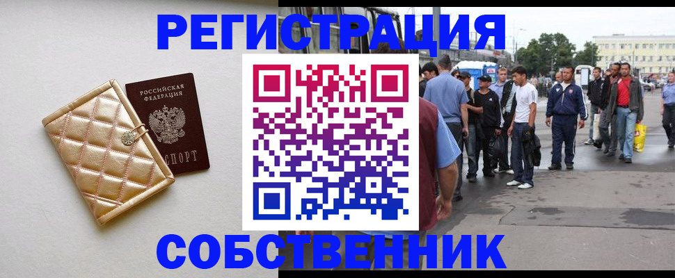 прописка регистрация в Льгове