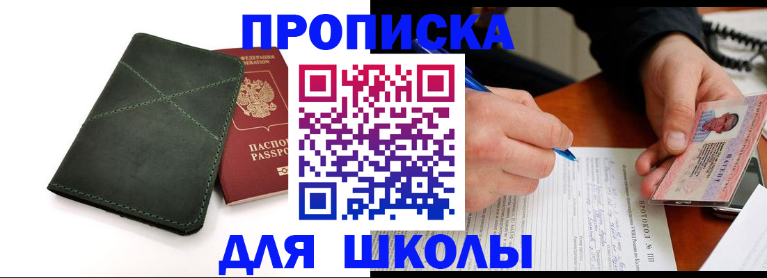 прописка в квартире в Льгове