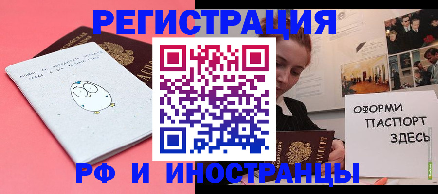 прописка 2025 в Льгове