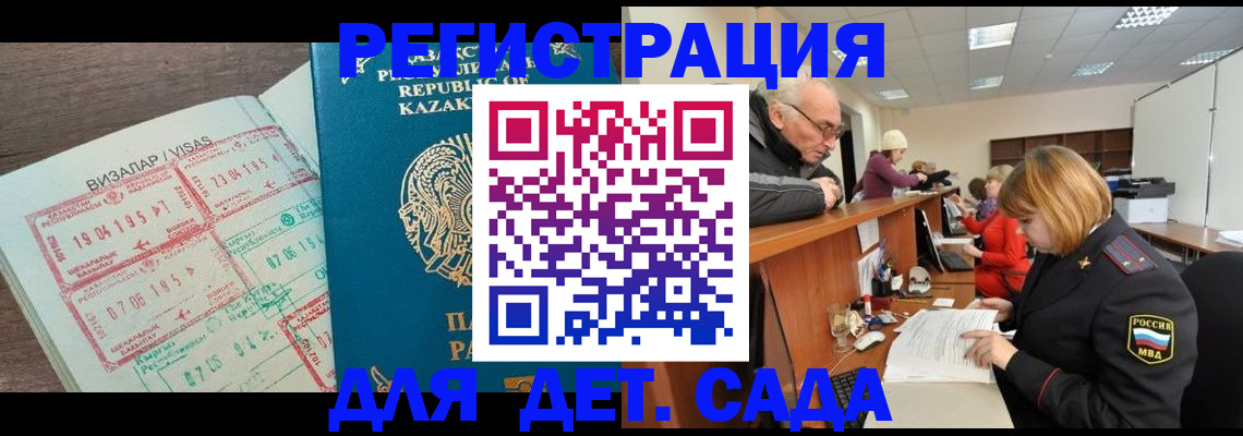 прописка гарантия в Льгове