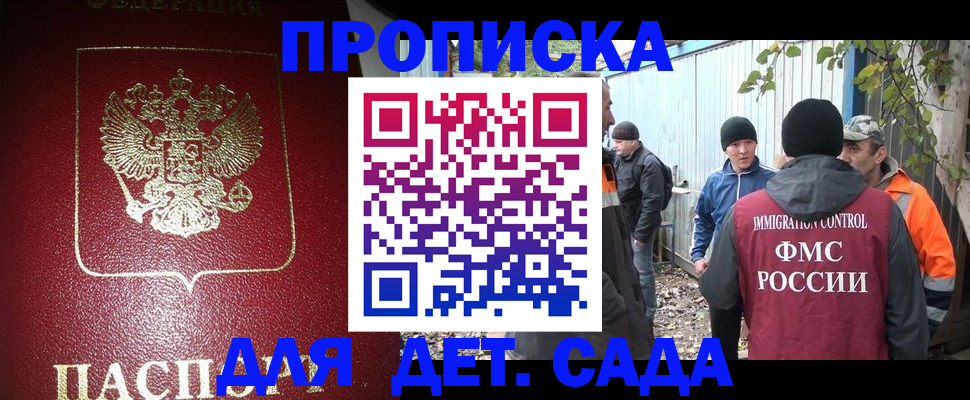 миграционный учет в Льгове