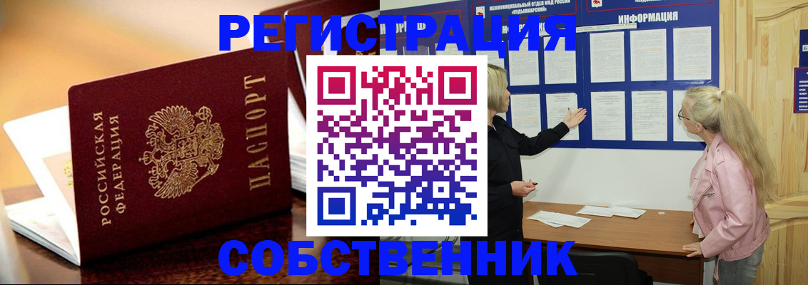 прописка штамп в Льгове