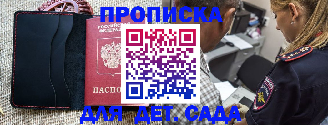 временная регистрация законно в Льгове